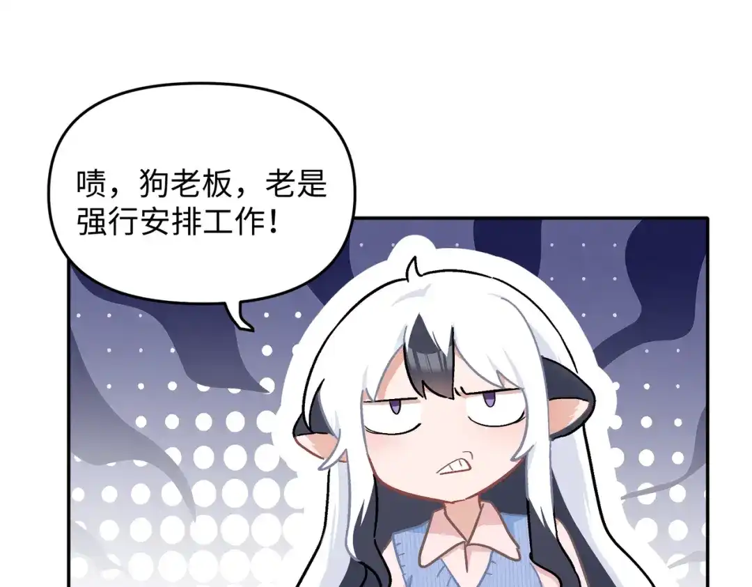嘿！臭宝 第6话 恐惧刻于骨髓 第37页