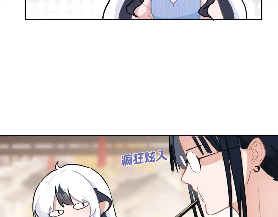 嘿！臭宝 第6话 恐惧刻于骨髓 第38页