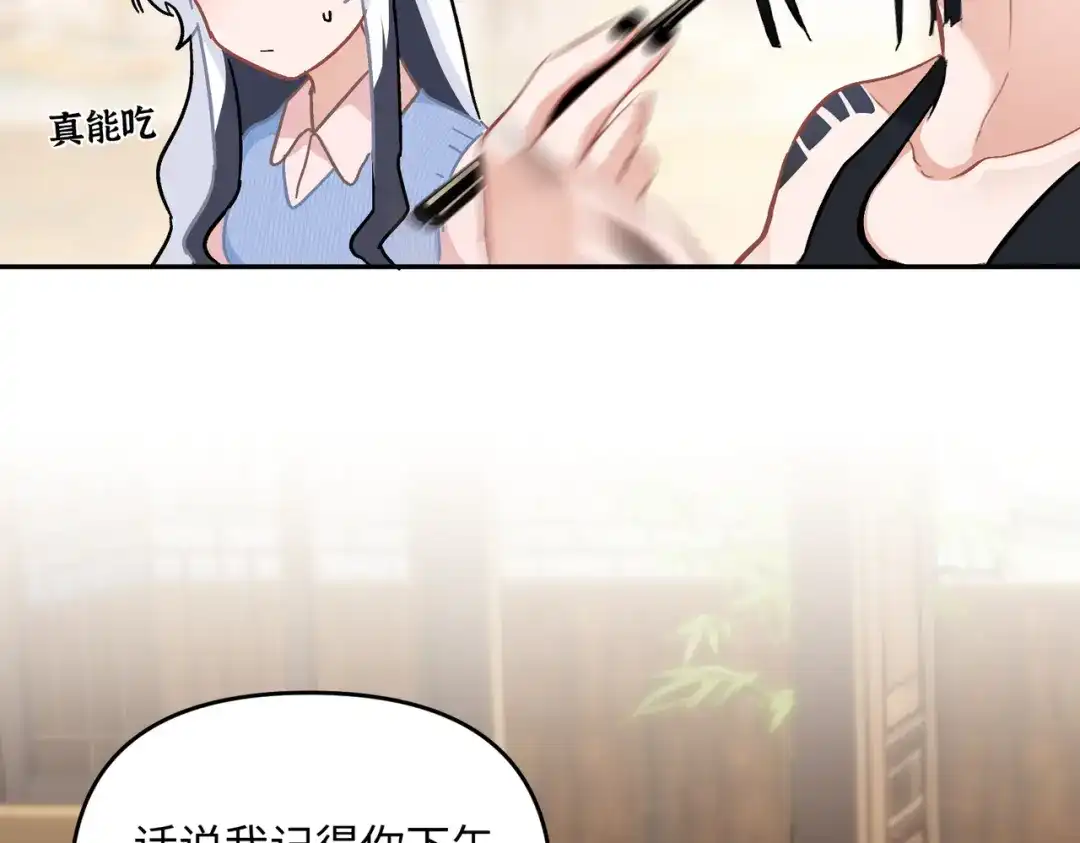 嘿！臭宝 第6话 恐惧刻于骨髓 第39页