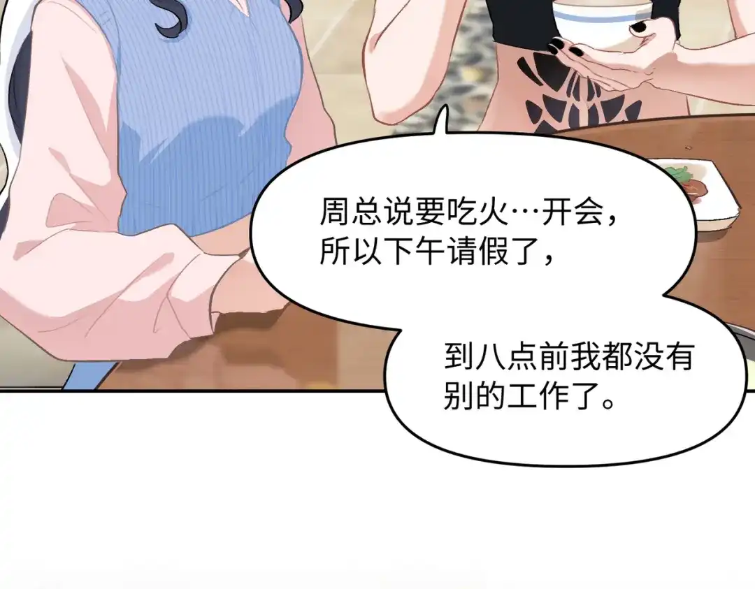 嘿！臭宝 第6话 恐惧刻于骨髓 第41页