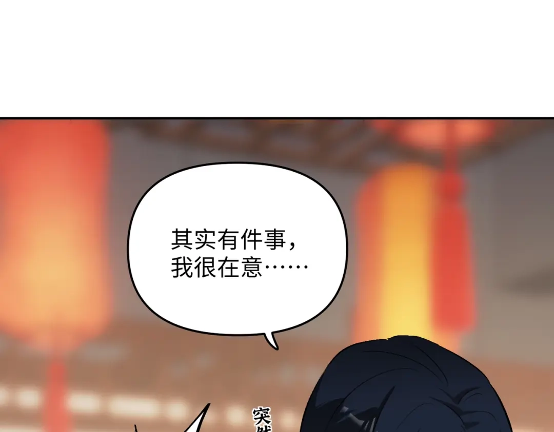 嘿！臭宝 第6话 恐惧刻于骨髓 第44页