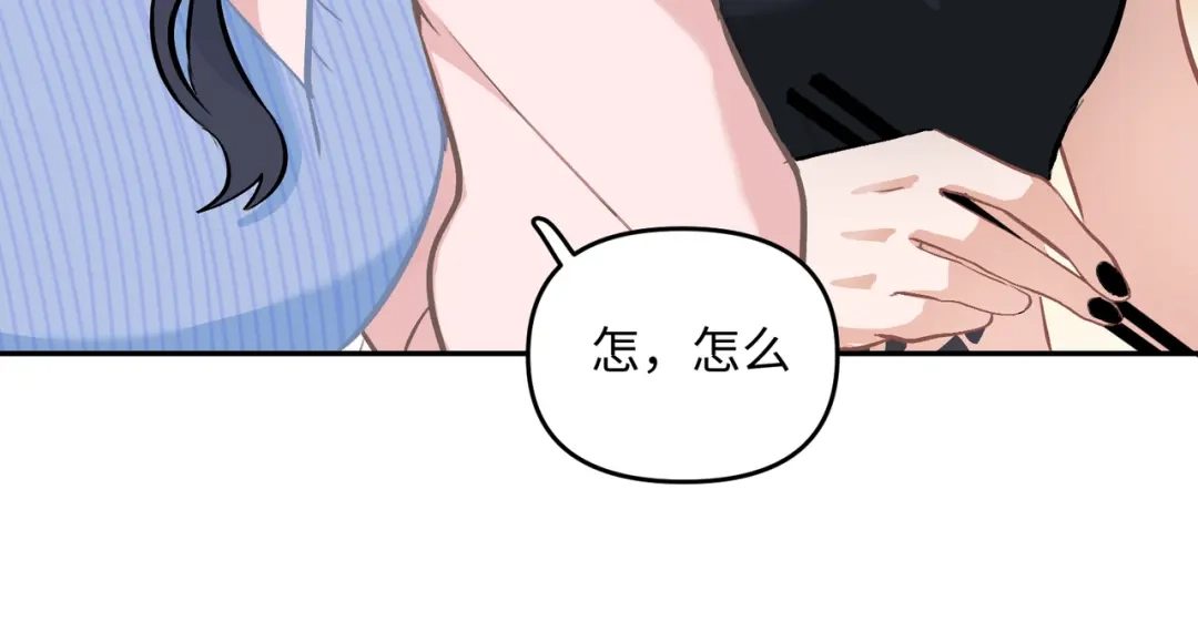 嘿！臭宝 第6话 恐惧刻于骨髓 第46页