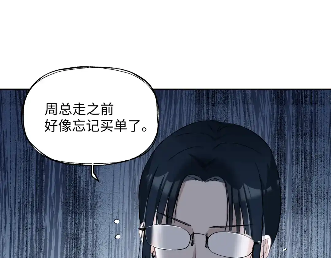 嘿！臭宝 第6话 恐惧刻于骨髓 第47页