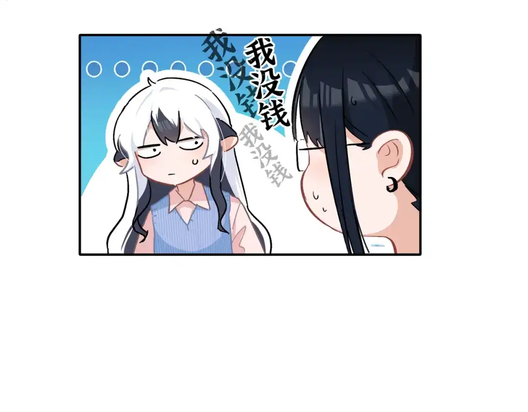 嘿！臭宝 第6话 恐惧刻于骨髓 第49页