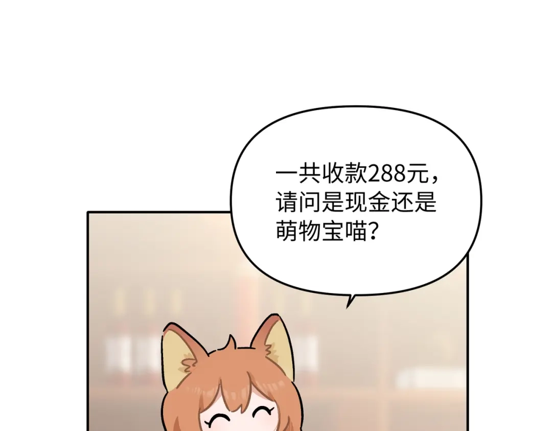 嘿！臭宝 第6话 恐惧刻于骨髓 第51页