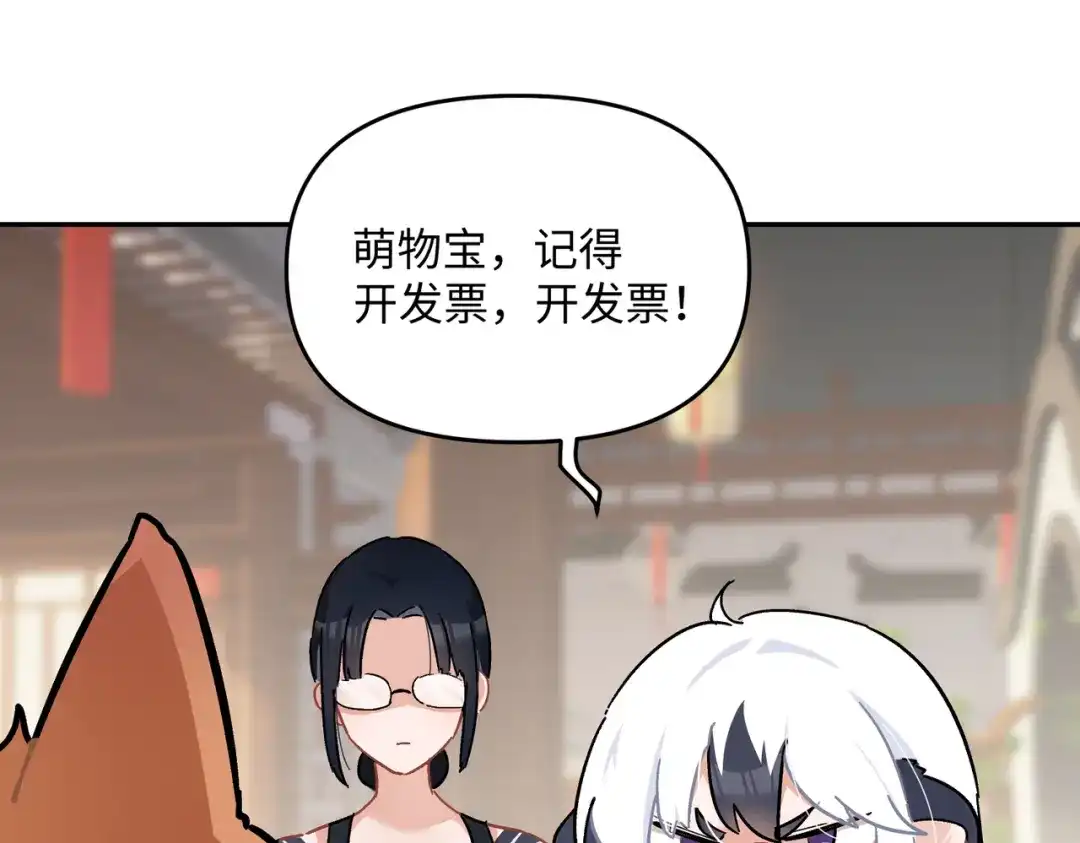 嘿！臭宝 第6话 恐惧刻于骨髓 第53页