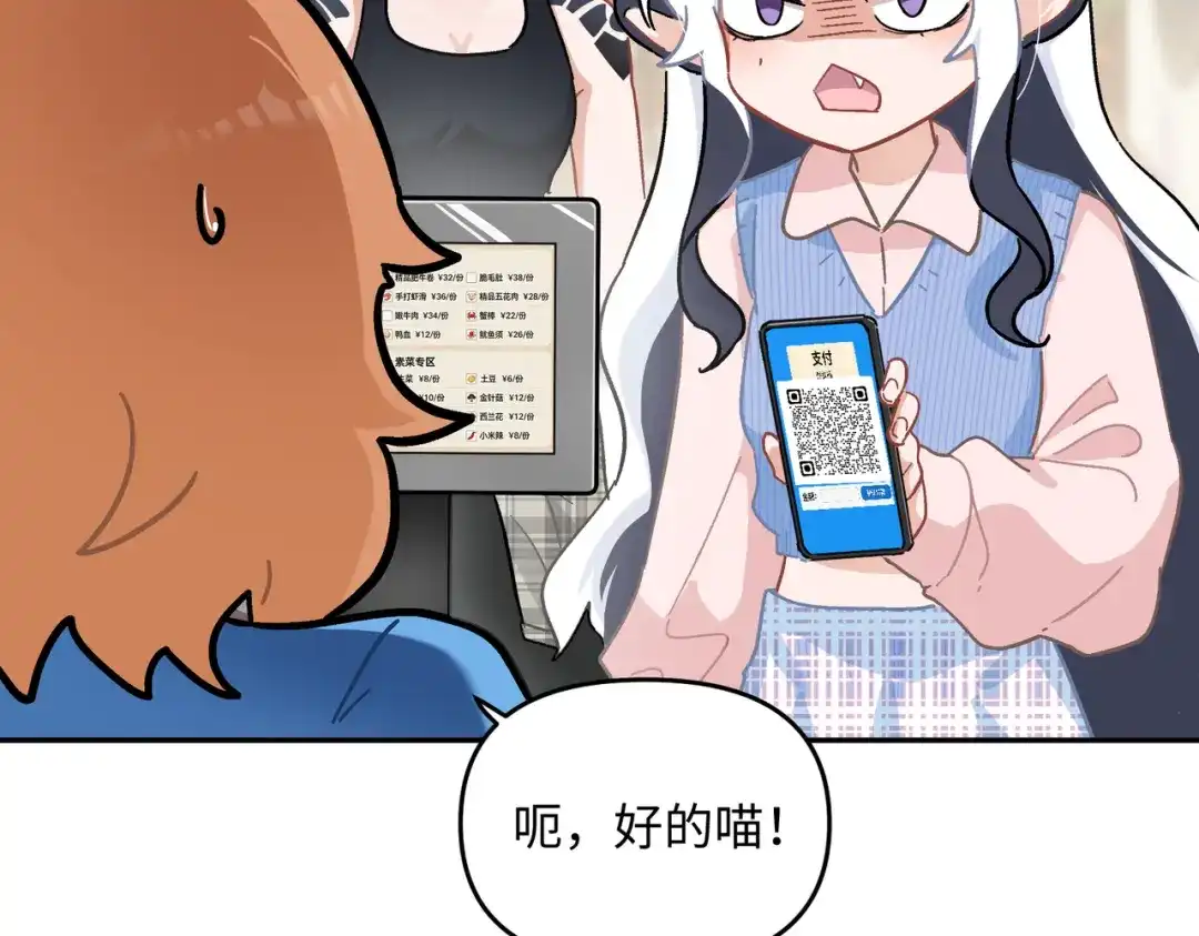 嘿！臭宝 第6话 恐惧刻于骨髓 第54页