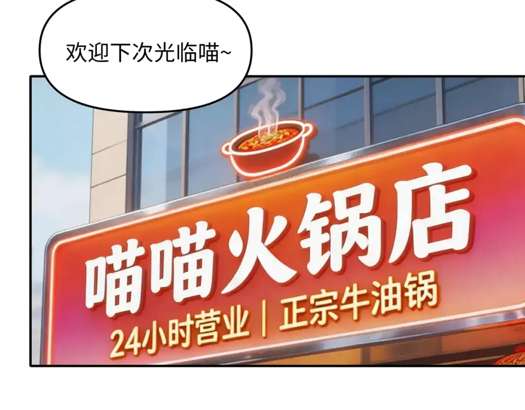 嘿！臭宝 第6话 恐惧刻于骨髓 第56页