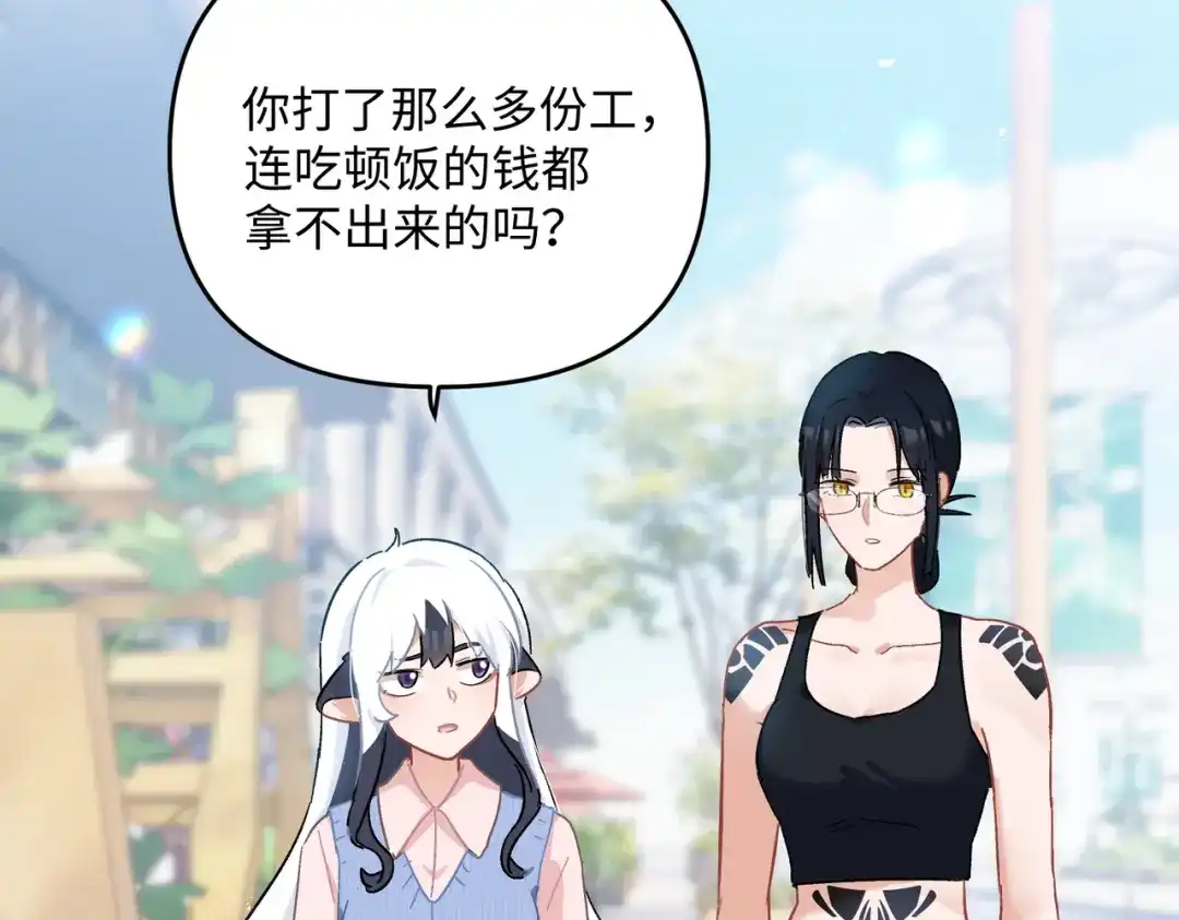 嘿！臭宝 第6话 恐惧刻于骨髓 第58页