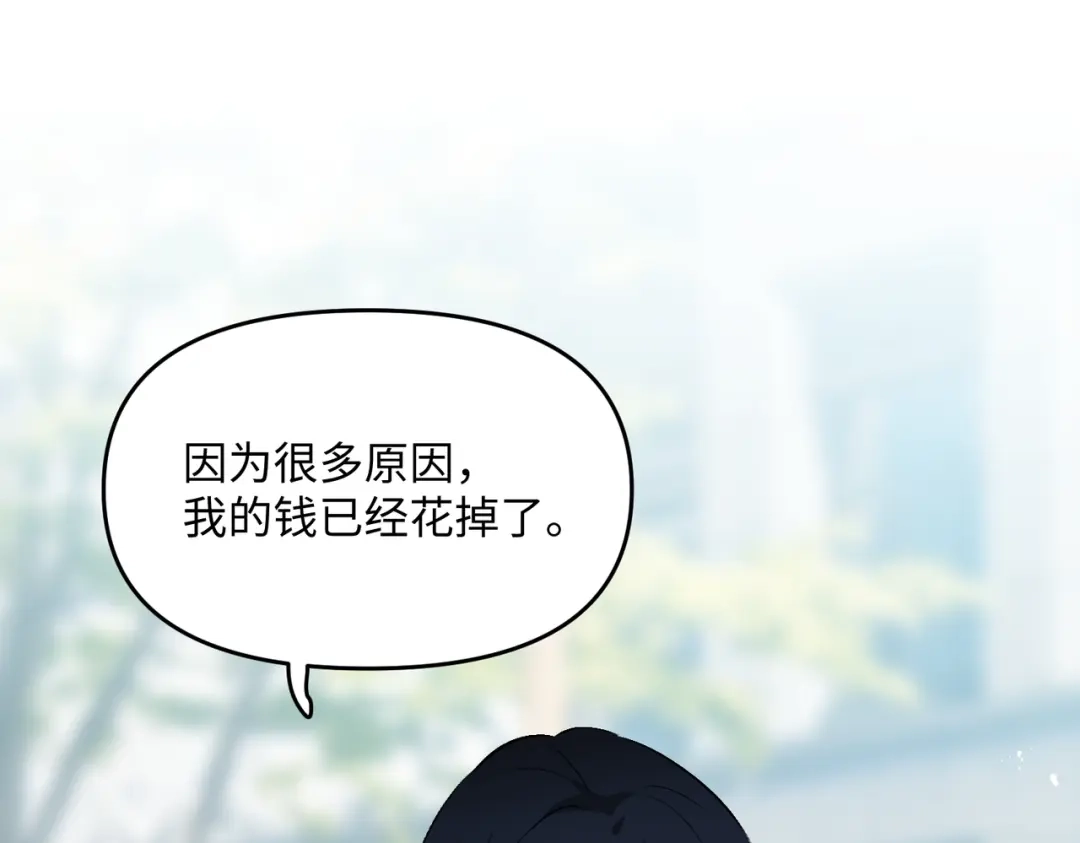 嘿！臭宝 第6话 恐惧刻于骨髓 第61页