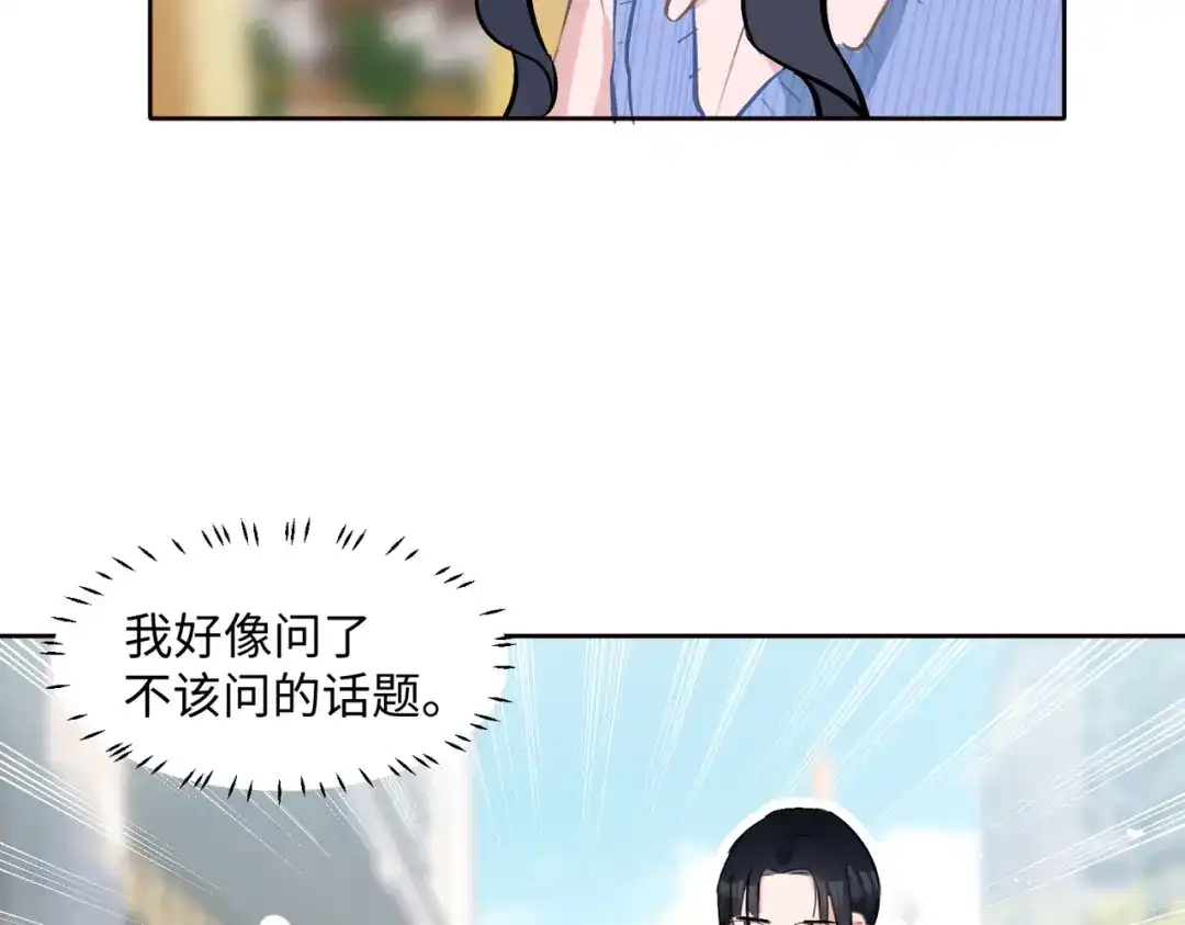 嘿！臭宝 第6话 恐惧刻于骨髓 第65页