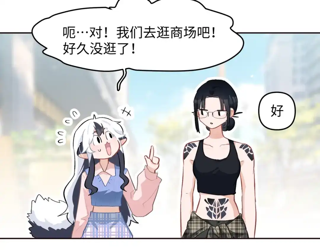 嘿！臭宝 第6话 恐惧刻于骨髓 第67页