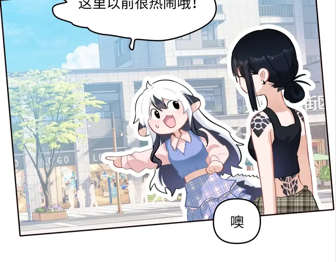 嘿！臭宝 第6话 恐惧刻于骨髓 第69页