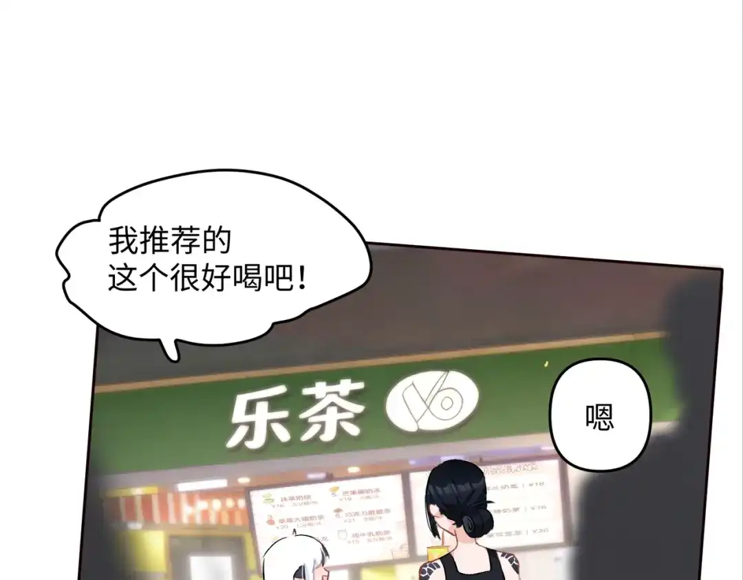 嘿！臭宝 第6话 恐惧刻于骨髓 第70页