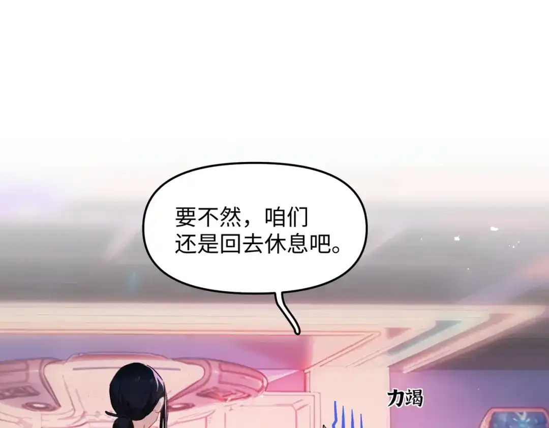 嘿！臭宝 第6话 恐惧刻于骨髓 第76页
