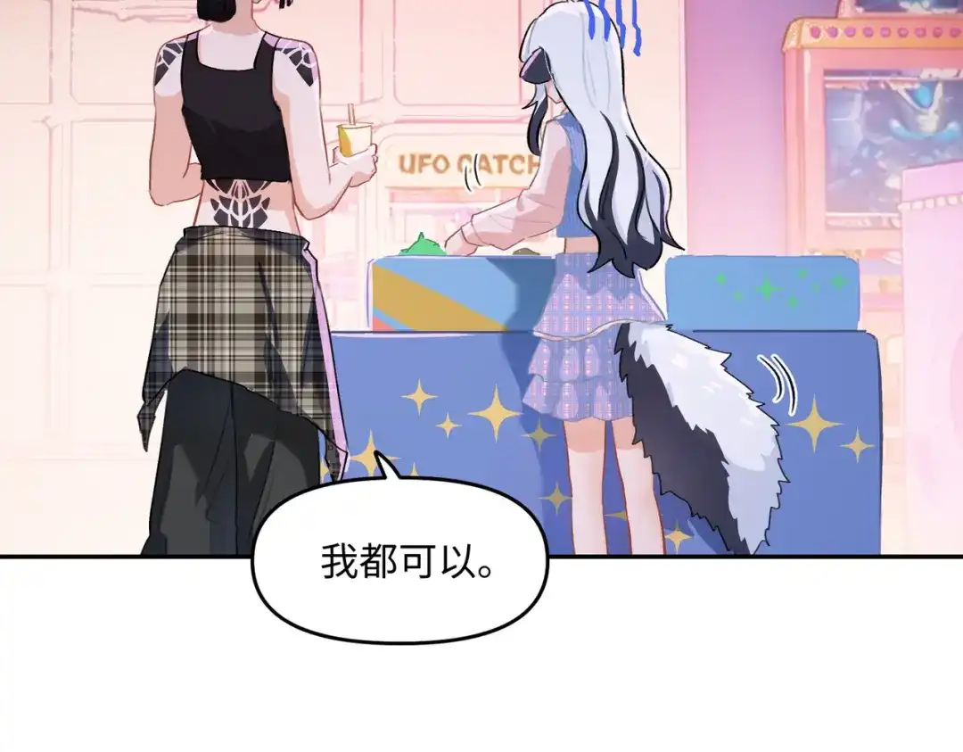 嘿！臭宝 第6话 恐惧刻于骨髓 第77页