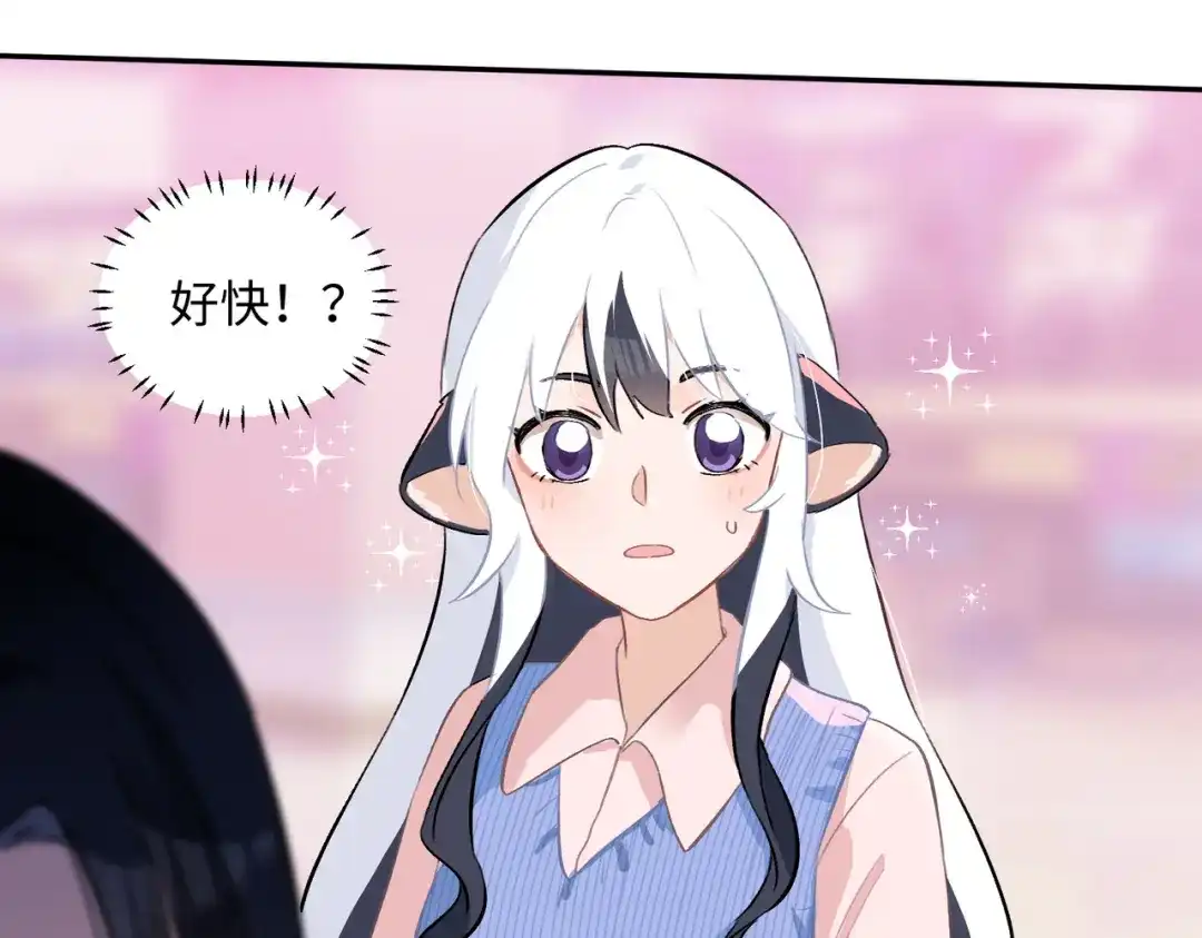 嘿！臭宝 第6话 恐惧刻于骨髓 第87页