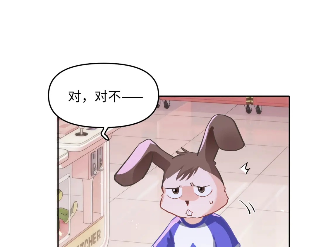 嘿！臭宝 第6话 恐惧刻于骨髓 第91页