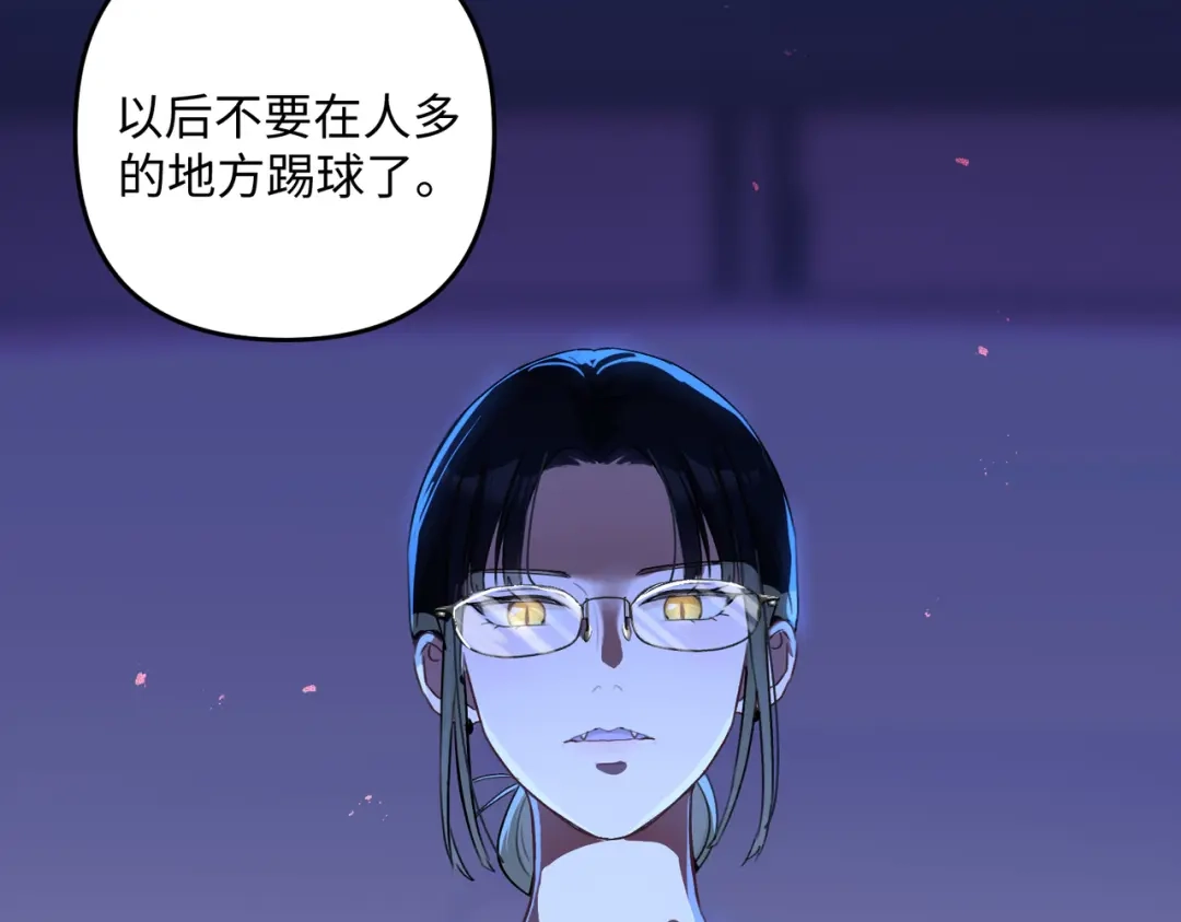 嘿！臭宝 第6话 恐惧刻于骨髓 第93页