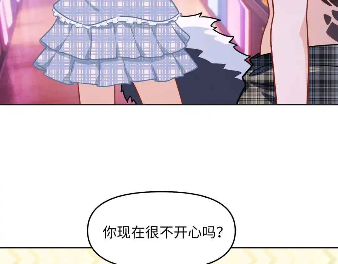 嘿！臭宝 第7话 我想让你开心起来 第10页