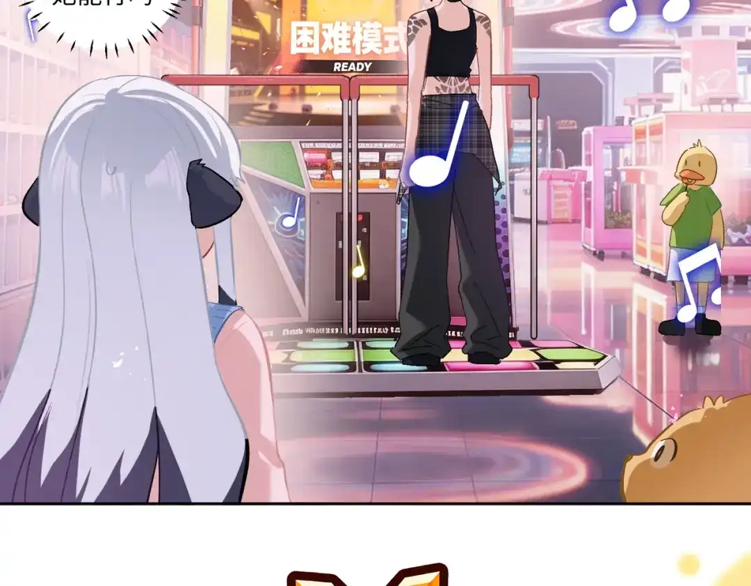 嘿！臭宝 第7话 我想让你开心起来 第100页