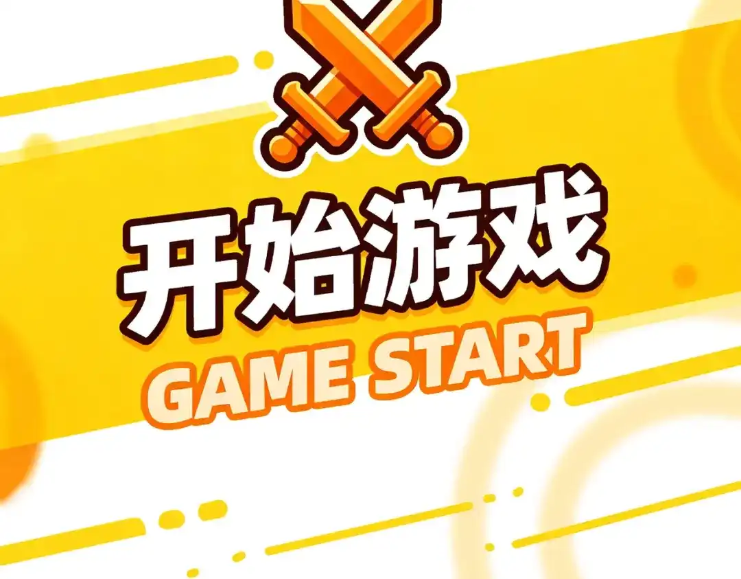 嘿！臭宝 第7话 我想让你开心起来 第101页