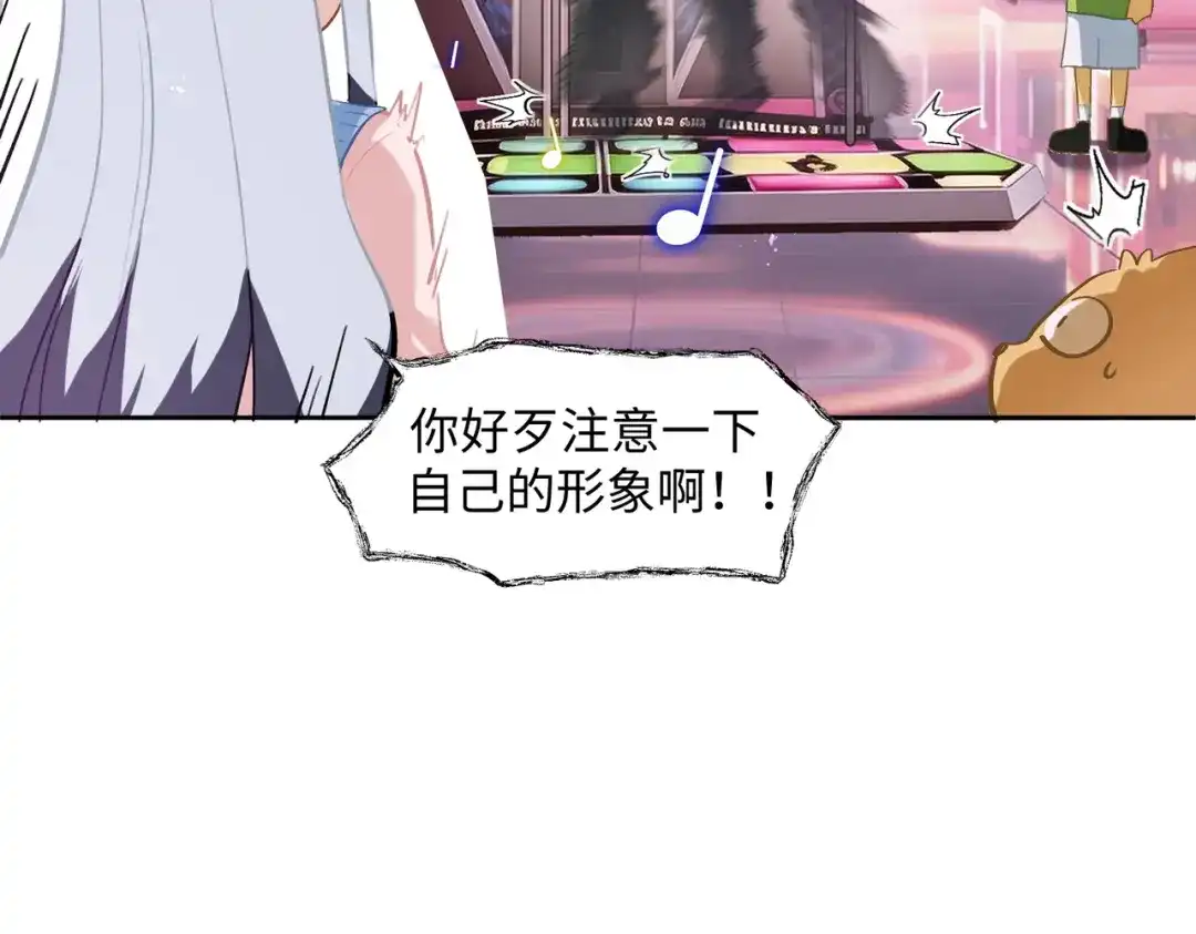 嘿！臭宝 第7话 我想让你开心起来 第105页