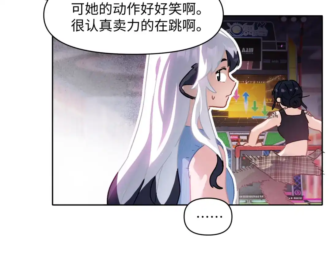 嘿！臭宝 第7话 我想让你开心起来 第108页