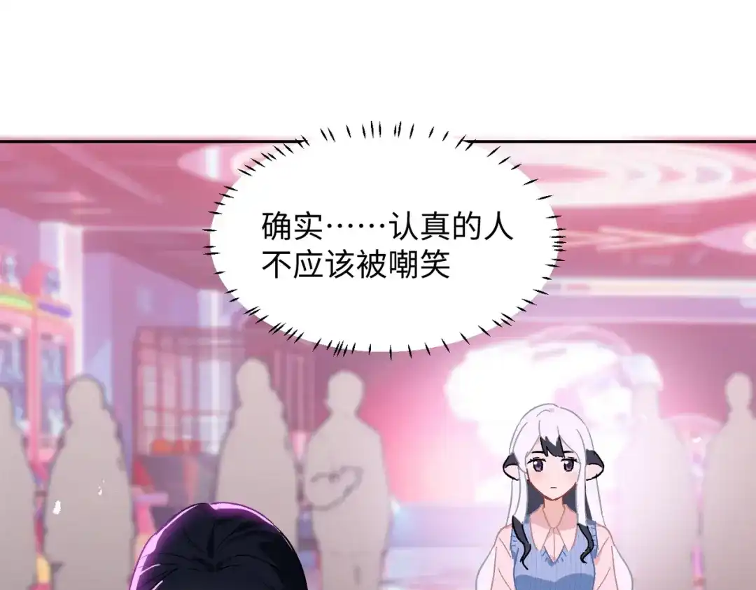 嘿！臭宝 第7话 我想让你开心起来 第109页