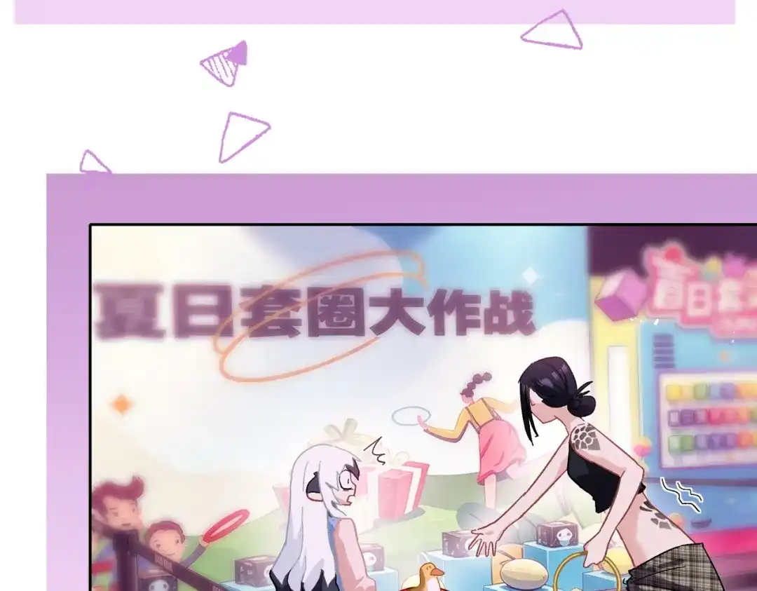 嘿！臭宝 第7话 我想让你开心起来 第115页