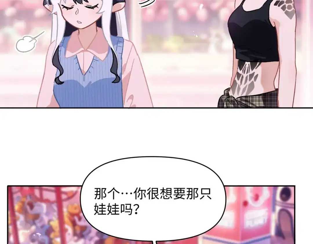 嘿！臭宝 第7话 我想让你开心起来 第122页