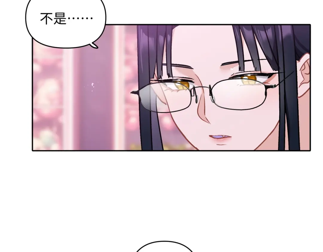 嘿！臭宝 第7话 我想让你开心起来 第125页