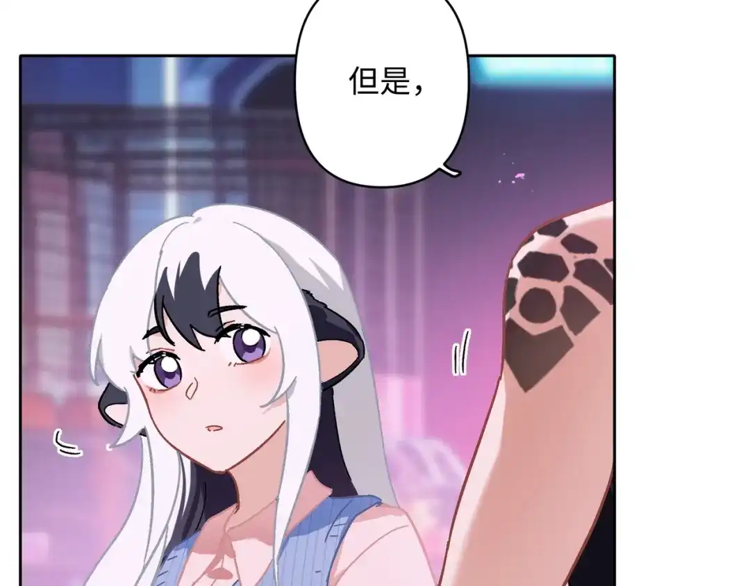 嘿！臭宝 第7话 我想让你开心起来 第126页