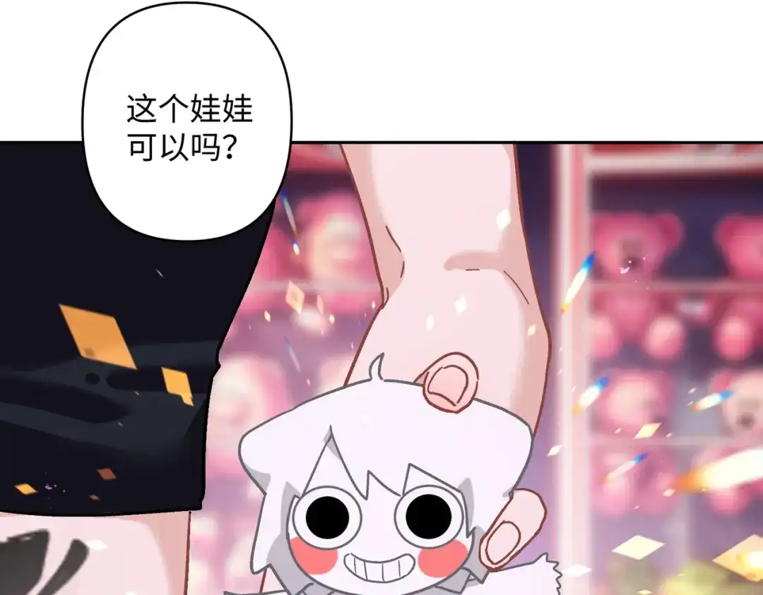 嘿！臭宝 第7话 我想让你开心起来 第128页
