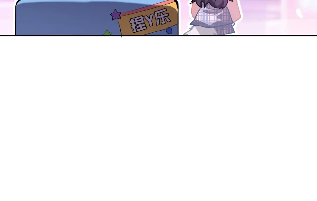 嘿！臭宝 第7话 我想让你开心起来 第133页