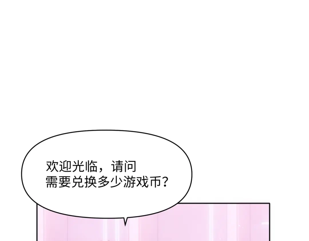 嘿！臭宝 第7话 我想让你开心起来 第28页