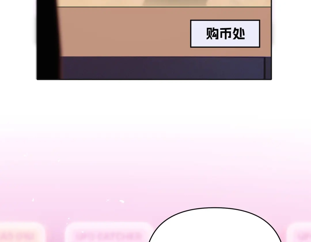嘿！臭宝 第7话 我想让你开心起来 第30页