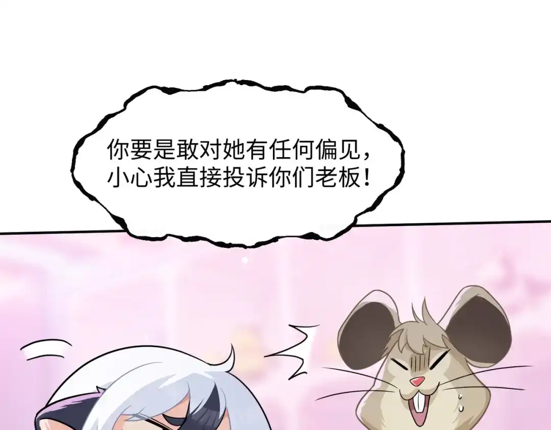 嘿！臭宝 第7话 我想让你开心起来 第34页