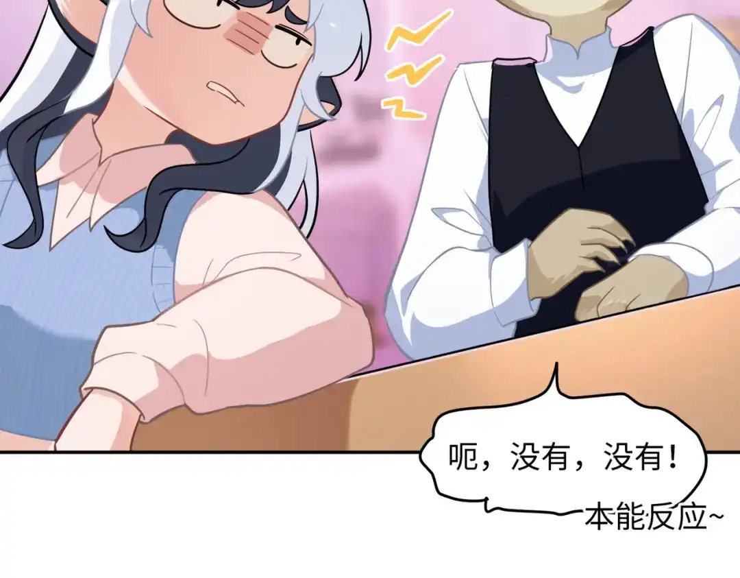 嘿！臭宝 第7话 我想让你开心起来 第35页