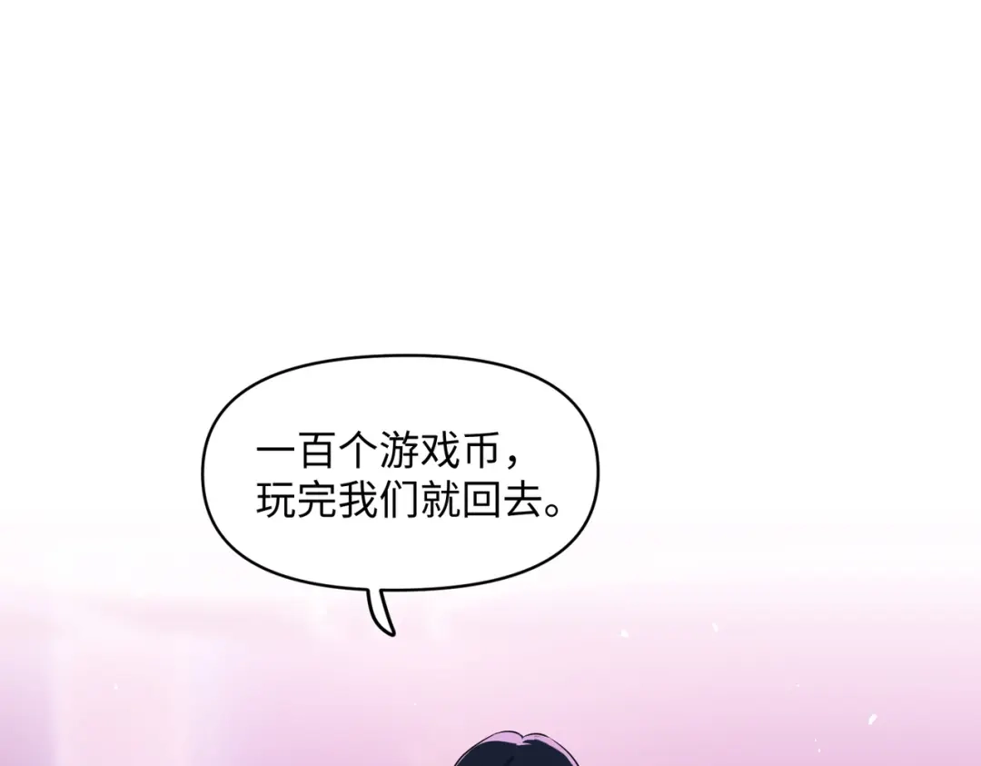 嘿！臭宝 第7话 我想让你开心起来 第36页