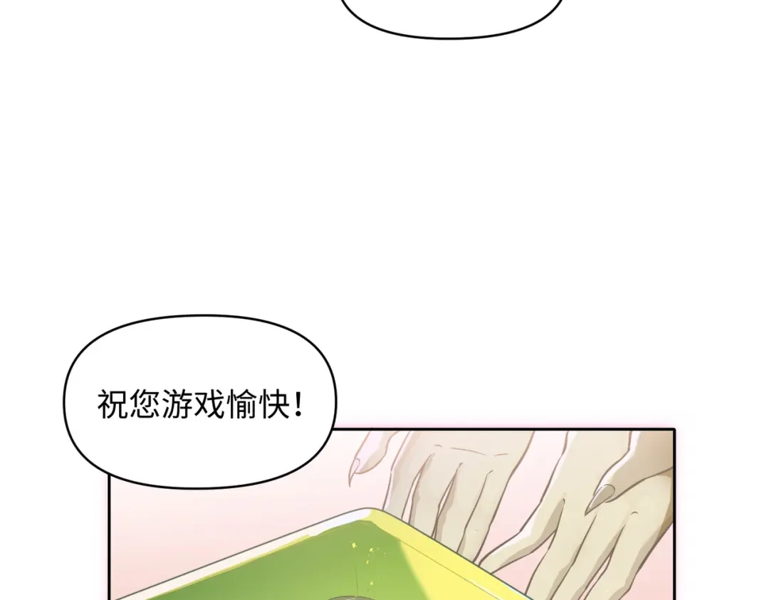 嘿！臭宝 第7话 我想让你开心起来 第38页