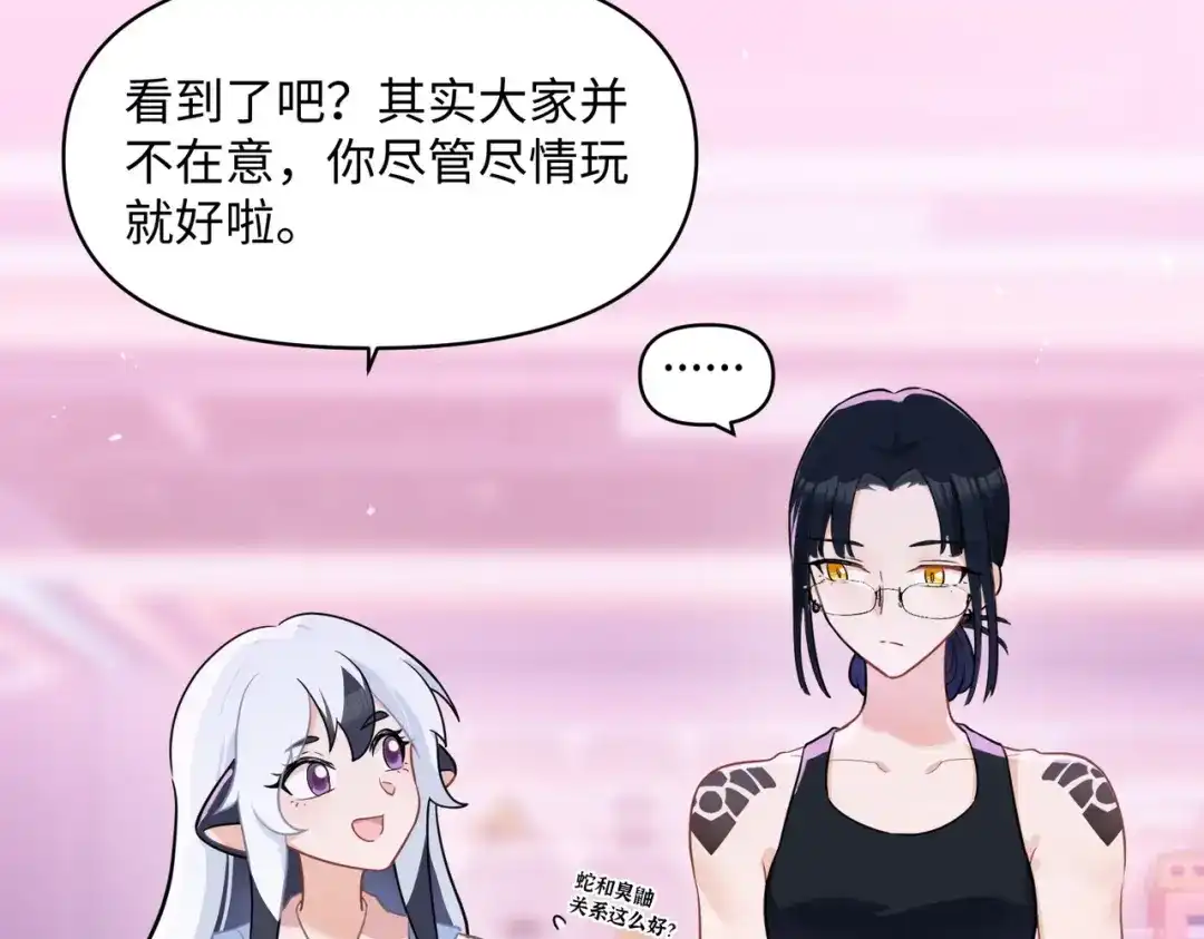 嘿！臭宝 第7话 我想让你开心起来 第40页