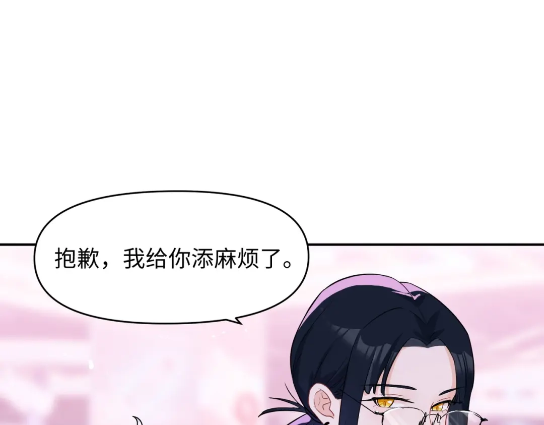 嘿！臭宝 第7话 我想让你开心起来 第42页