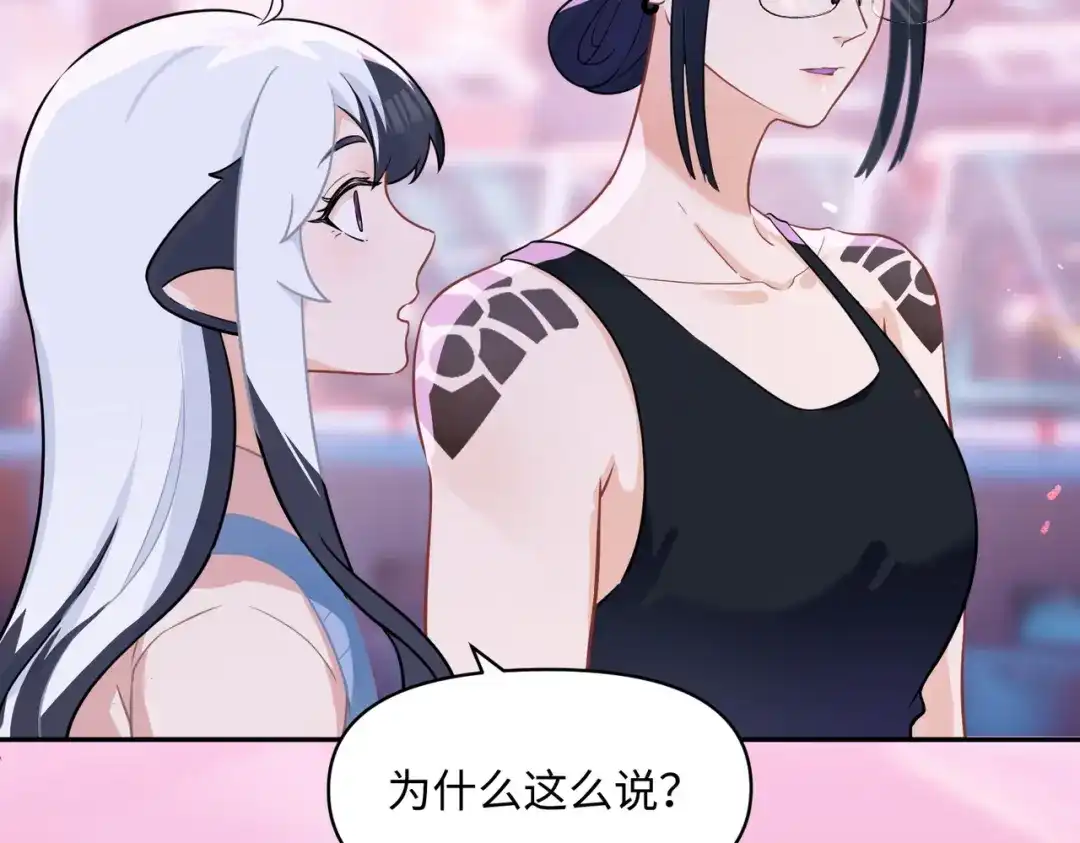 嘿！臭宝 第7话 我想让你开心起来 第43页