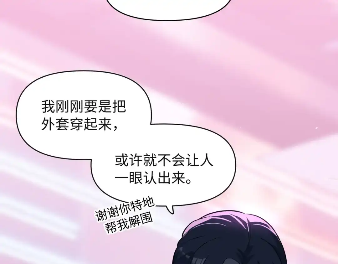 嘿！臭宝 第7话 我想让你开心起来 第44页