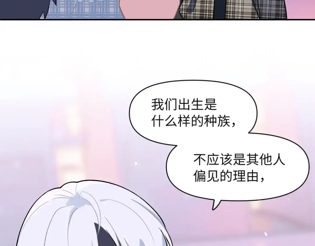 嘿！臭宝 第7话 我想让你开心起来 第56页