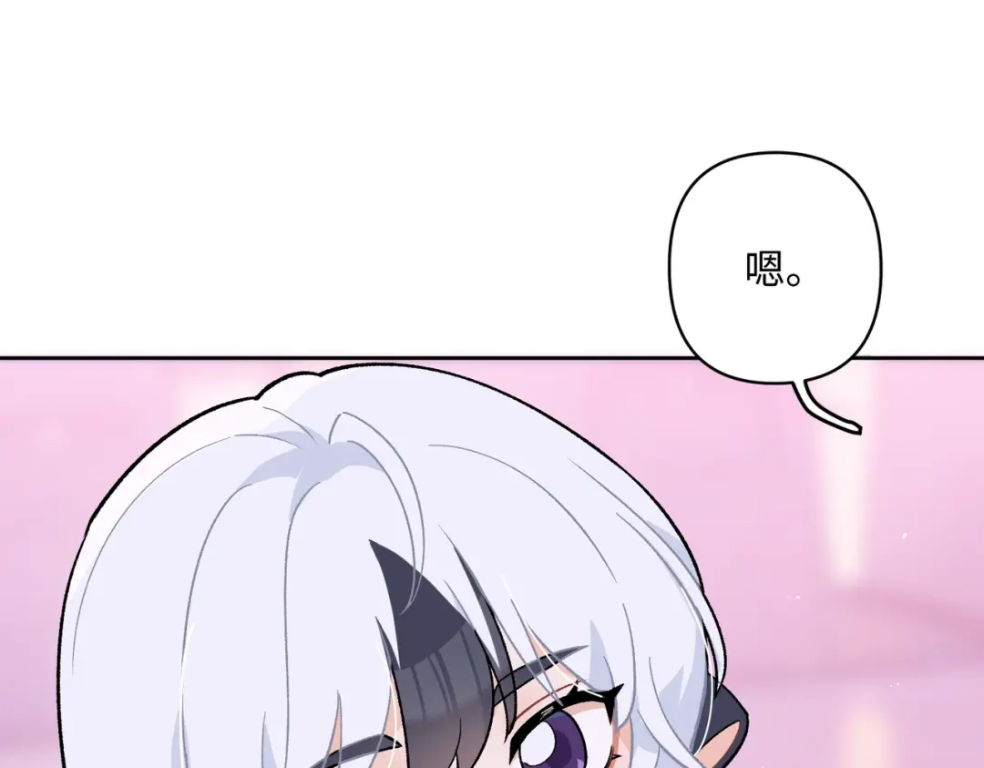 嘿！臭宝 第7话 我想让你开心起来 第62页