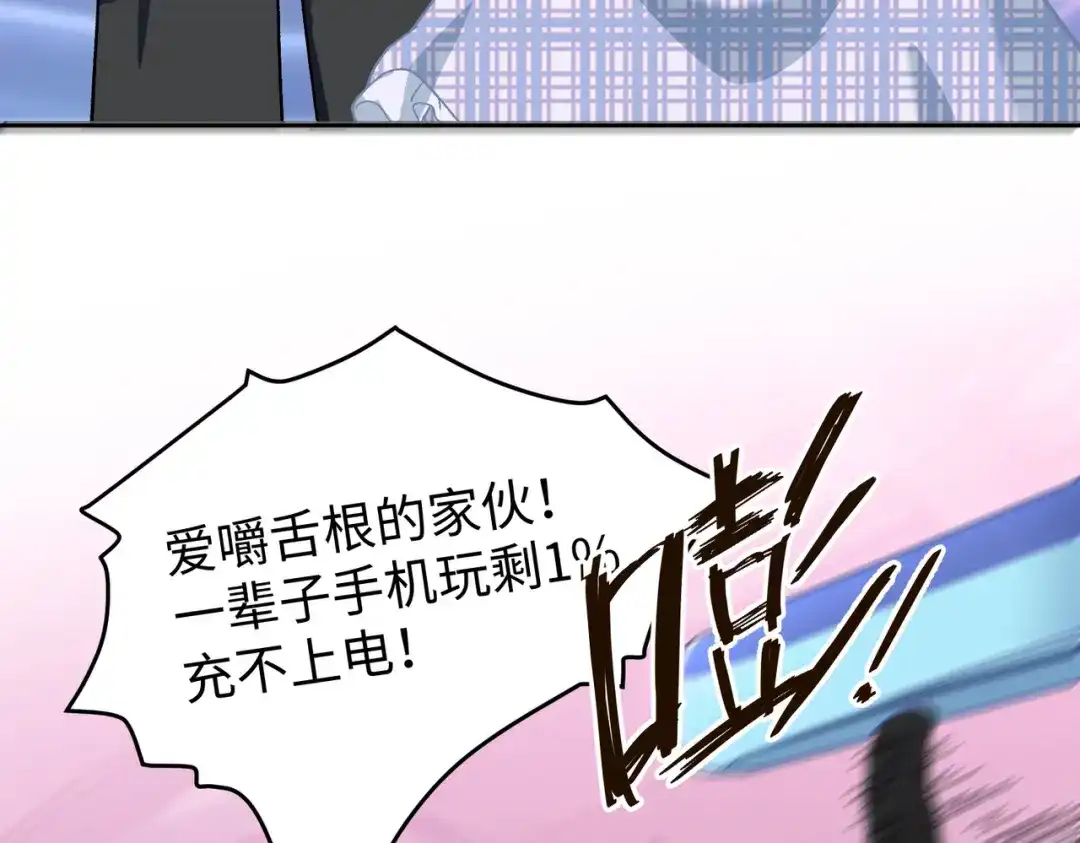 嘿！臭宝 第7话 我想让你开心起来 第71页