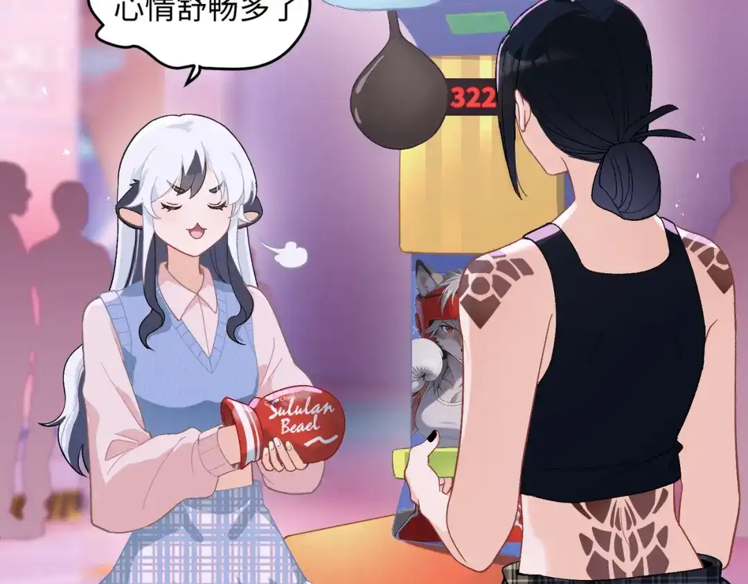嘿！臭宝 第7话 我想让你开心起来 第75页