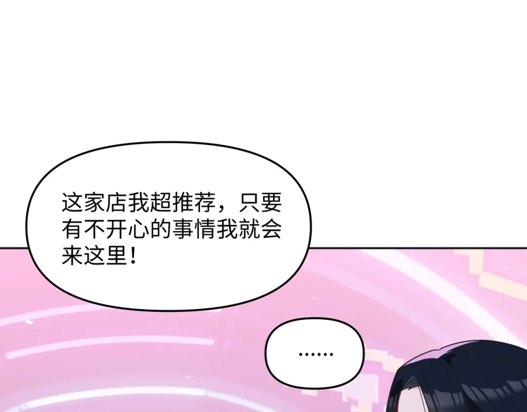 嘿！臭宝 第7话 我想让你开心起来 第8页